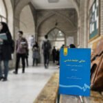 نهاد و تروما در «جامعه‌ی کلنگی»